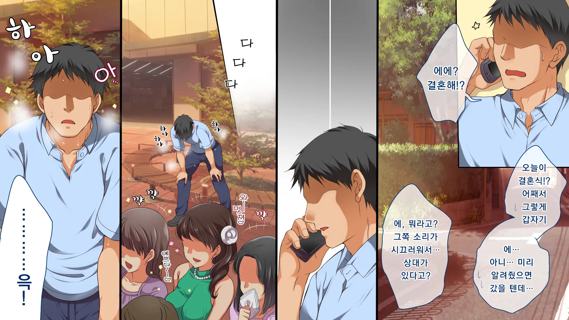 Gaki Ni Modotte Yarinaoshi!!! | 꼬마로 돌아가서 다시 범하기!!!